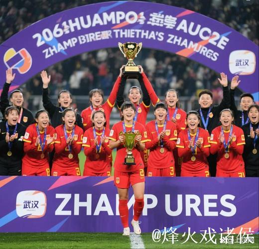 武汉江大问鼎亚冠不靠金元 中国女足可否借势? 武汉江大问鼎亚冠不靠金元 中国女足可否借势?