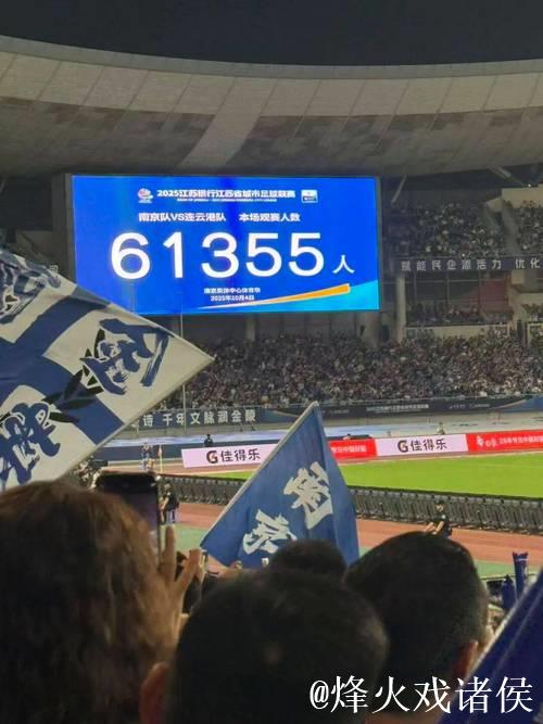 2026苏超已开始争冠? 2026苏超已开始争冠?